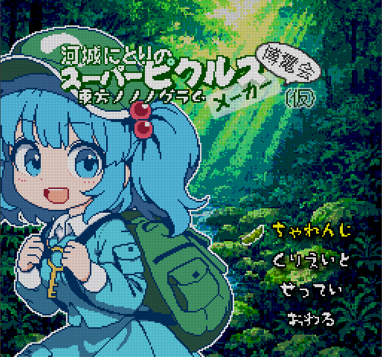 dBu music Games Act のスクリーンショット