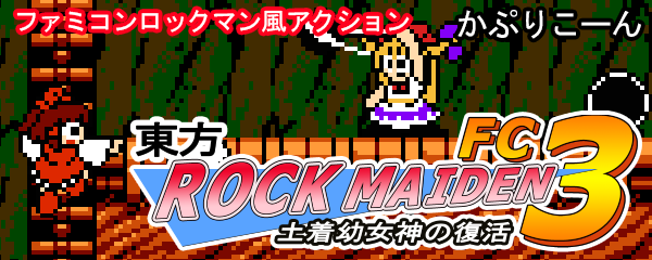 かぷりこーん のバナー画像